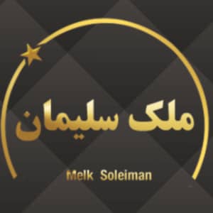 لوگو ملک سلیمان