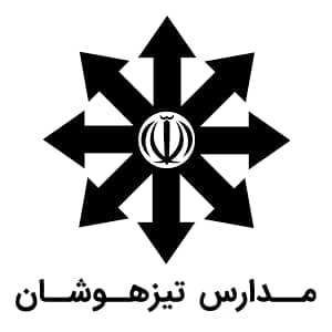 لوگو تیزهوشان
