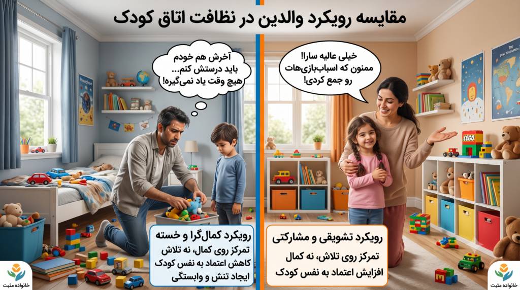 تله‌های تربیتی؛ ۳ اشتباهی که انگیزه کودک را نابود می‌کند